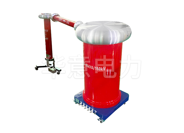 HYTC-150kV 耐压试验控制系统试验变压器