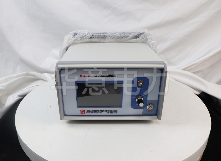 HYFJ-H SF6分解物测试仪SF6分解物测试仪实物图1