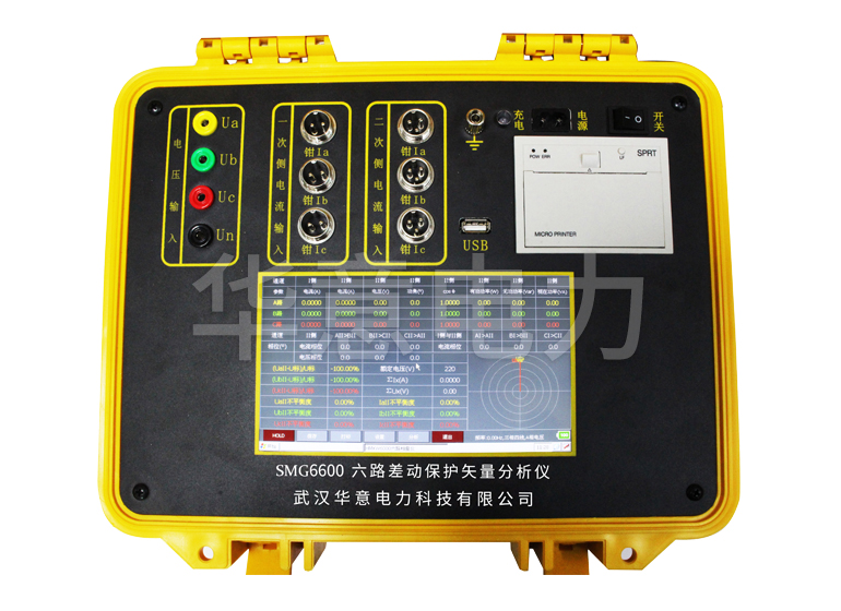 SMG6600 六路差动保护矢量分析仪操作面板