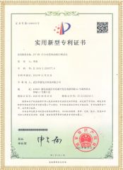 JYY-HS 全自动绝缘油耐压测试仪专利证书
