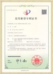 HYCJ系列 雷电冲击电压试验装置专利证书