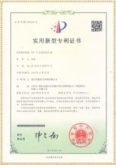 GYD 干式试验变压器专利证书