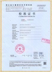 HYJYG-800 绝缘杆试验支架检定证书
