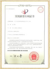 CI-H 全自动电容电流测试仪(PT开口三角)专利证书