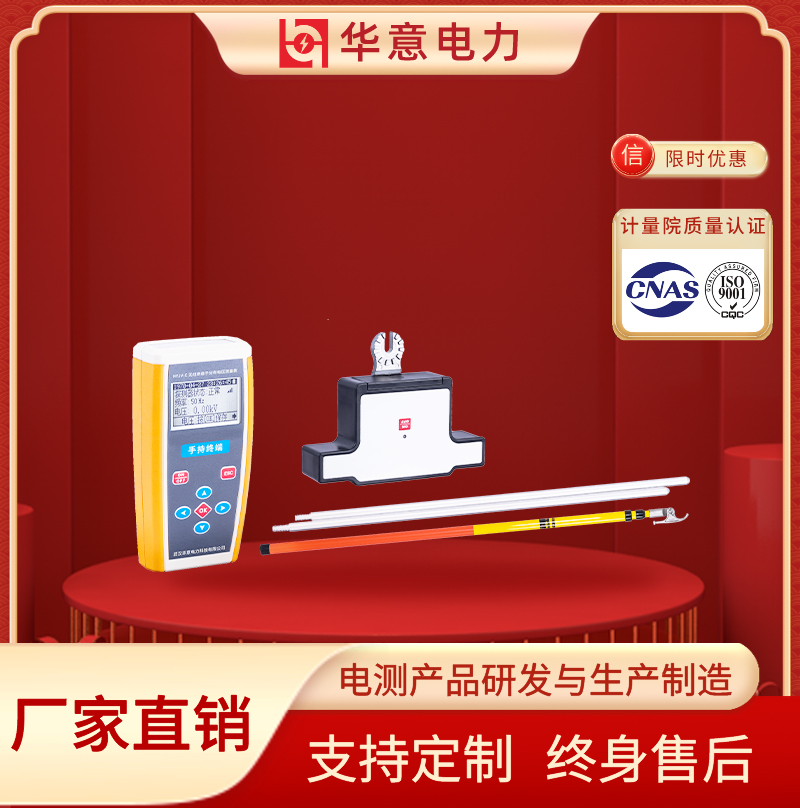 无线绝缘子分布电压测量表.jpg 无线绝缘子分布电压测量表.jpg