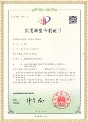 HYJF-H ​局部放电检测仪专利证书
