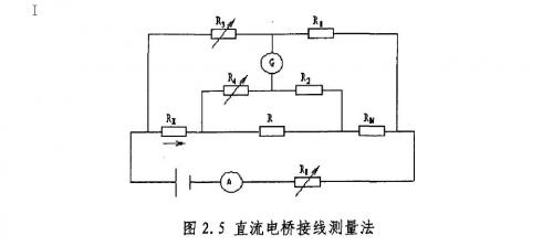 双臂电桥原理图片