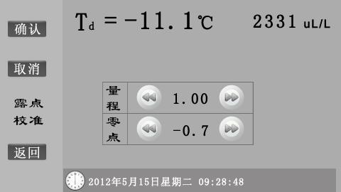 智能微水测试仪的具体操作方法