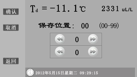 智能微水测试仪的具体操作方法