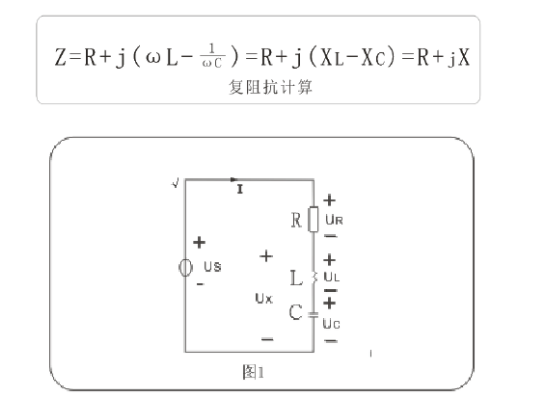 串联谐振是怎么谐振的？原理是什么